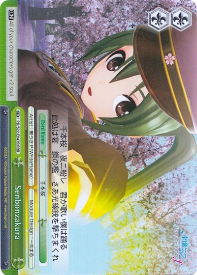 Senbonzakura PD/S22-E047R RRR