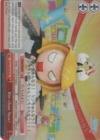 Rin-chan Now! PD/S22-E075S SR