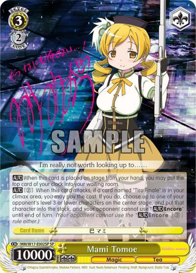 Mami Tomoe MM/W17-E002SP SP