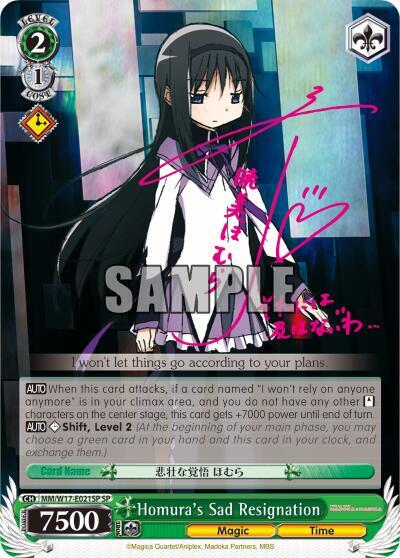 Homura's Sad Resignation MM/W17-E021SP SP