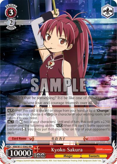 Kyoko Sakura MM/W17-E062 RR