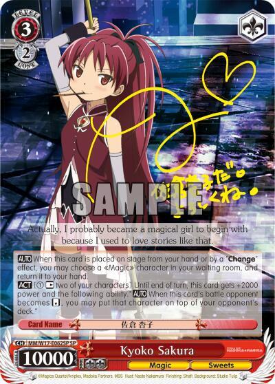 Kyoko Sakura MM/W17-E062SP SP