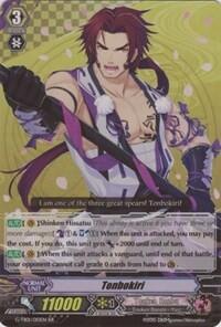 Tonbokiri [G Format] G-TB01/010EN