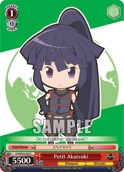 Petit Akatsuki LH/SE20-E20 C
