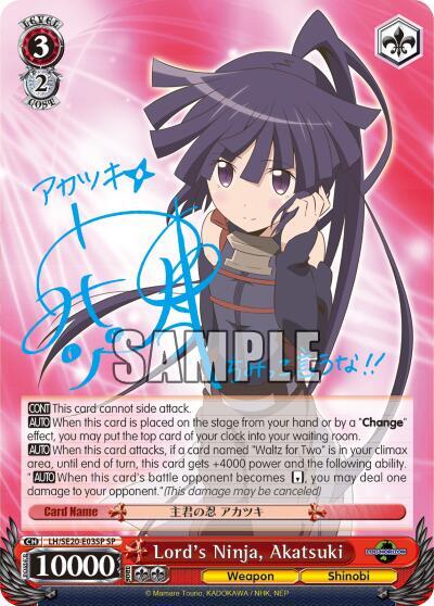 Lord's Ninja, Akatsuki LH/SE20-E03SP SP