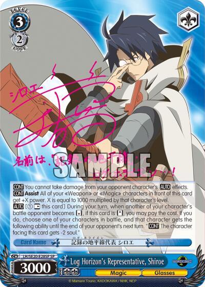 Log Horizon's Representative, Shiroe LH/SE20-E28SP SP