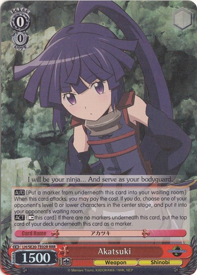 Akatsuki LH/SE20-TE02R RRR
