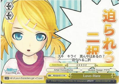 Love-Hate PD/S29-E117 PR