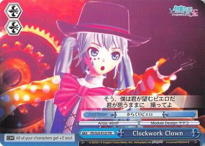 Clockwork Clown PD/S29-E127 PR