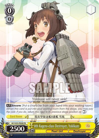 8th Kagero-class Destroyer, Yukikaze KC/S25-PE08 PR
