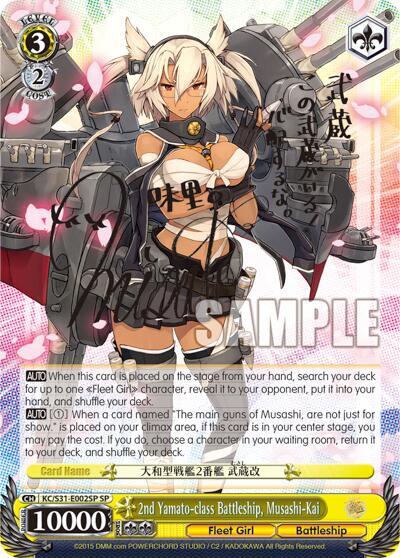 2nd Yamato-class Battleship, Musashi-Kai KC/S31-E002SP SP