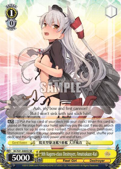 9th Kagero-class Destroyer, Amatsukaze-Kai KC/S31-E005S SR