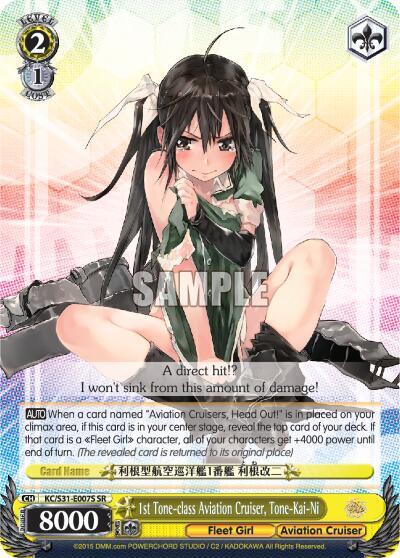 1st Tone-class Aviation Cruiser, Tone-Kai-Ni KC/S31-E007S SR