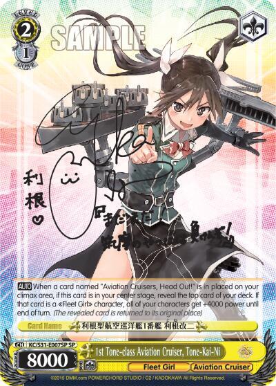 1st Tone-class Aviation Cruiser, Tone-Kai-Ni KC/S31-E007SP SP