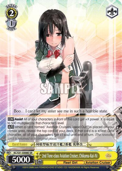 2nd Tone-class Aviation Cruiser, Chikuma-Kai-Ni KC/S31-E008S SR