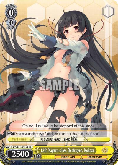 12th Kagero-class Destroyer, Isokaze KC/S31-E011S SR