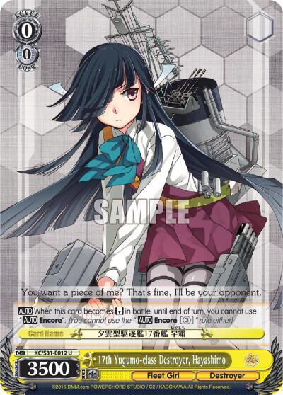 17th Yugumo-class Destroyer, Hayashimo KC/S31-E012 U