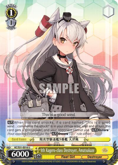 9th Kagero-class Destroyer, Amatsukaze KC/S31-E016 U