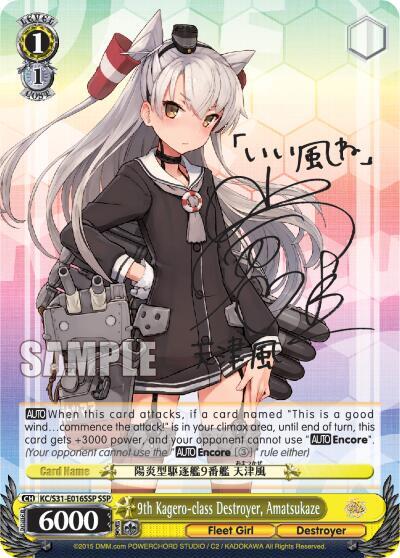 9th Kagero-class Destroyer, Amatsukaze KC/S31-E016SSP SSP