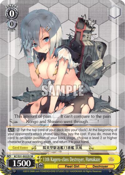 13th Kagero-class Destroyer, Hamakaze KC/S31-E022S SR