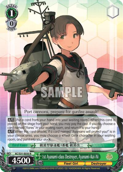 1st Ayanami-class Destroyer, Ayanami-Kai-Ni KC/S31-E035 R