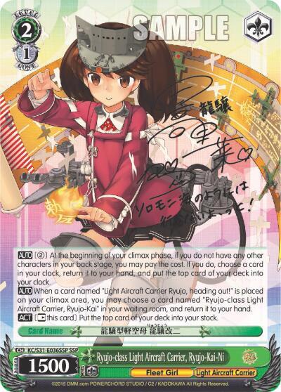 Ryujo-class Light Aircraft Carrier, Ryujo-Kai-Ni KC/S31-E036SSP SSP