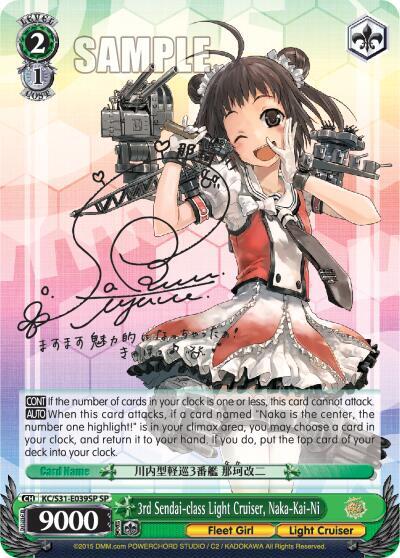 3rd Sendai-class Light Cruiser, Naka-Kai-Ni KC/S31-E039SP SP