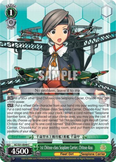 1st Chitose-class Seaplane Carrier, Chitose-Kou KC/S31-E049 C