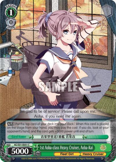 1st Aoba-class Heavy Cruiser, Aoba-Kai KC/S31-E051 C