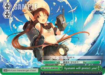 Ayanami will protect you! KC/S31-E058R RRR