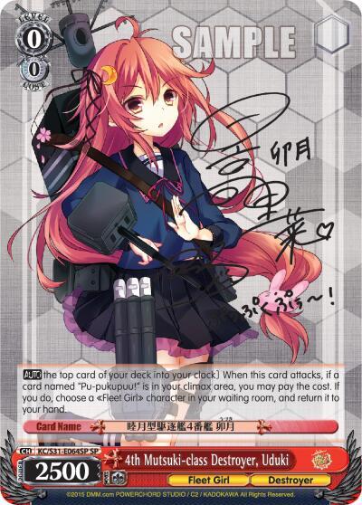 4th Mutsuki-class Destroyer, Uduki KC/S31-E064SP SP