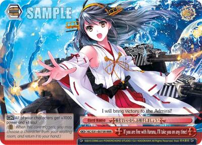 If you are fine with Haruna, I'll take you on any time! KC/S31-E075R RRR