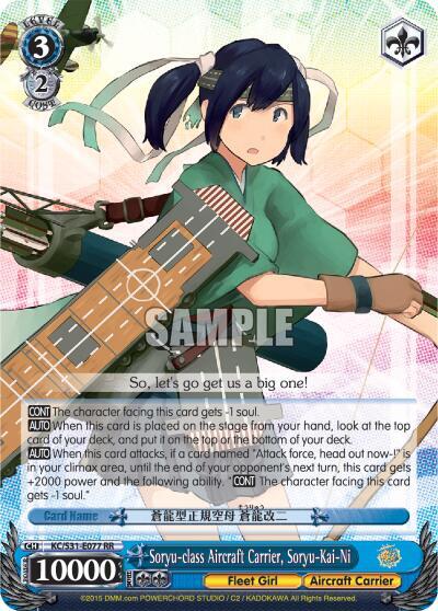 Soryu-class Aircraft Carrier, Soryu-Kai-Ni KC/S31-E077 RR