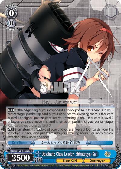 Obstinate Class Leader, Shiratsuyu-Kai KC/S31-E079R RRR