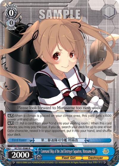 Command Ship of the 2nd Destroyer Squadron, Murasame-Kai KC/S31-E080 R