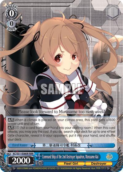 Command Ship of the 2nd Destroyer Squadron, Murasame-Kai KC/S31-E080R RRR