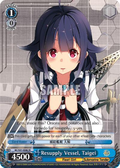 Resupply Vessel, Taigei KC/S31-E082 R