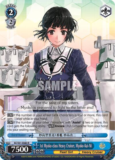 1st Myoko-class Heavy Cruiser, Myoko-Kai-Ni KC/S31-E083 R