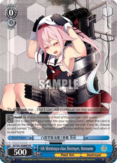 5th Shiratsuyu-class Destroyer, Harusame KC/S31-E089P PR