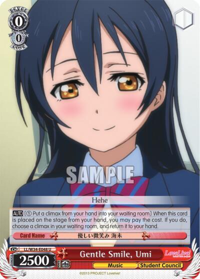 Gentle Smile, Umi LL/W34-E048 U