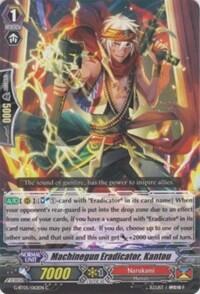 Machinegun Eradicator, Kantou [G Format] G-BT05/062EN