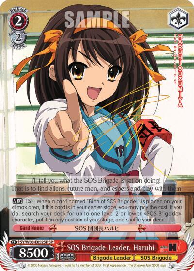 SOS Brigade Leader, Haruhi SY/W08-E052SP SP