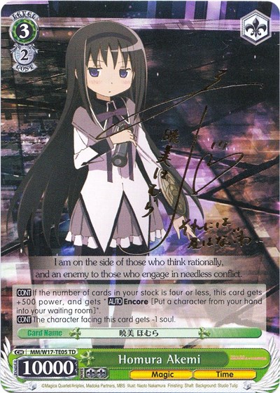 Homura Akemi MM/W17-TE05
