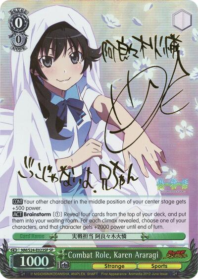 Combat Role, Karen Araragi NM/S24-E023SP