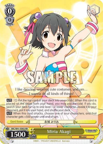 Miria Akagi IMC/W41-E002 RR