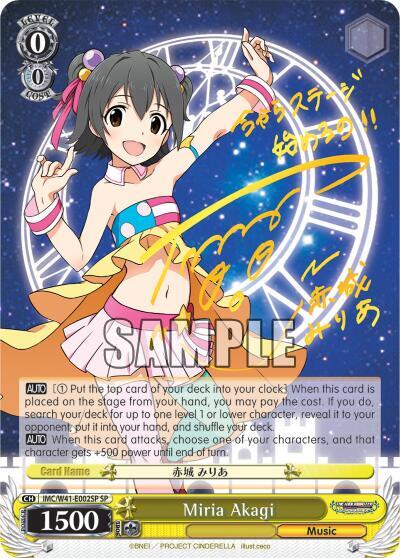 Miria Akagi IMC/W41-E002SP SP