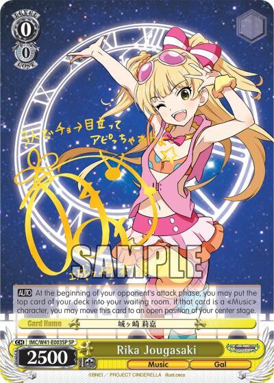 Rika Jougasaki IMC/W41-E003SP SP