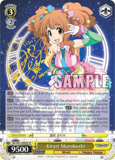 Kirari Moroboshi IMC/W41-E004SP SP