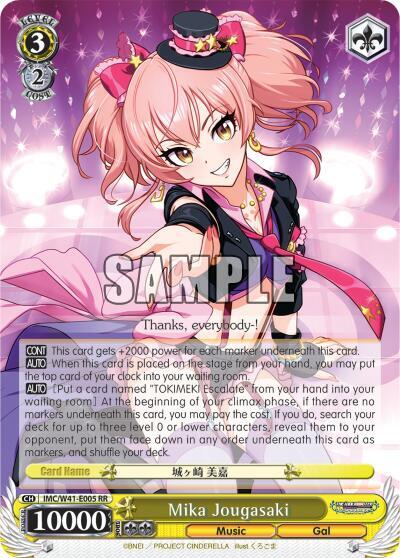 Mika Jougasaki IMC/W41-E005 RR