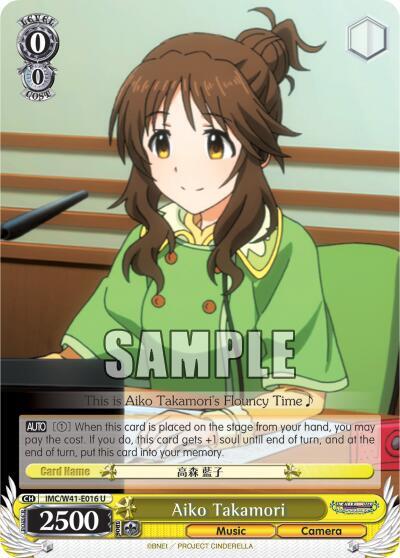 Aiko Takamori IMC/W41-E016 U